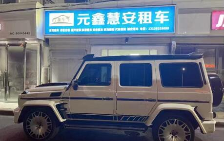 專(zhuān)業(yè)為企業(yè)及個(gè)人提供租車(chē)服務(wù)！